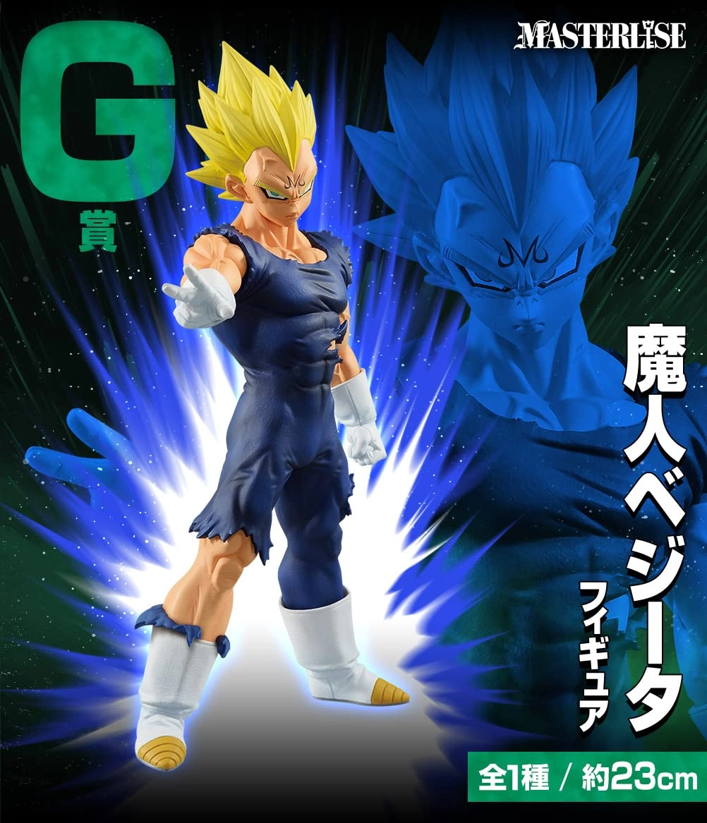 ふるいちオンライン - ホビー/ドラゴンボール/一番くじ DB VS