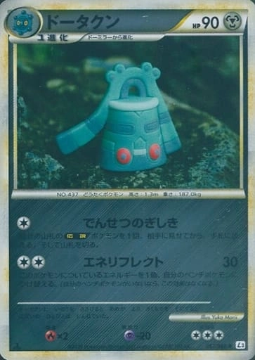 ふるいちオンライン - トレカ/ポケモンカードゲーム/ミラー)ドータクン