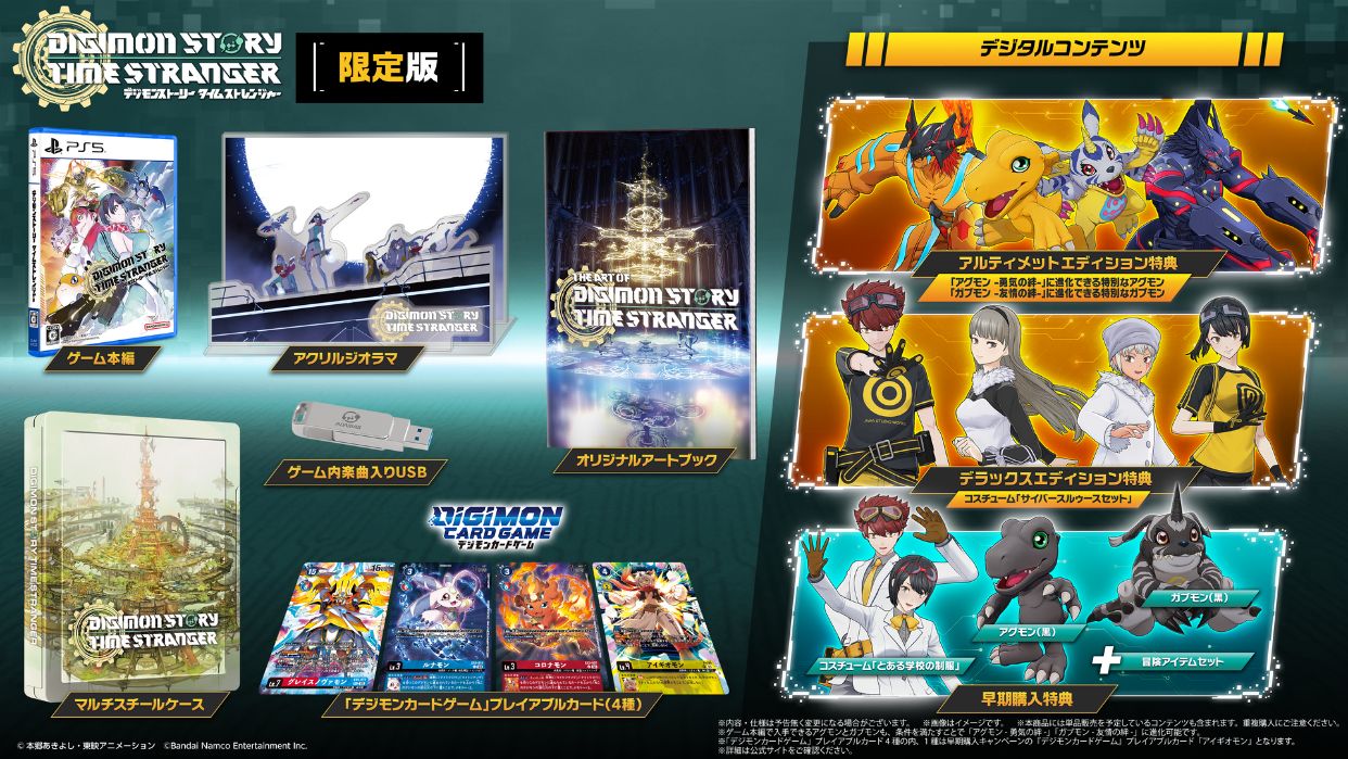 デジモンストーリー タイムストレンジャー 絶賛発売中｜2025年10月2日