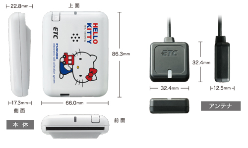ハローキティ モデルのETC車載器を新発売｜ニュース｜FURUNO 古野電気