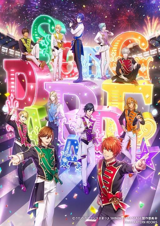うたの☆プリンスさまっ♪ SHINING STAR STAGE -SONG PARADE☆- [DVD