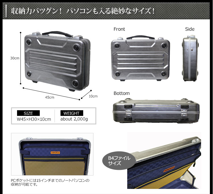 G-BRONCO アタッシュケース45cm B4サイズ ヘアライン | G-BRONCO
