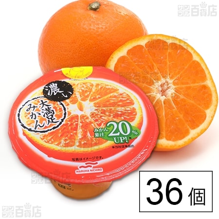 濃い大満足みかん 285gを税込・送料込でお試し｜サンプル百貨店
