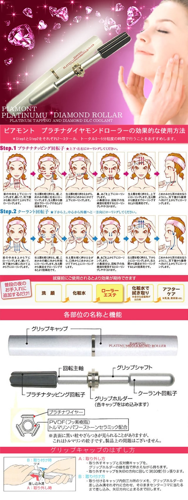 ピアモント プラチナダイヤモンドローラーを税込・送料込でお試し