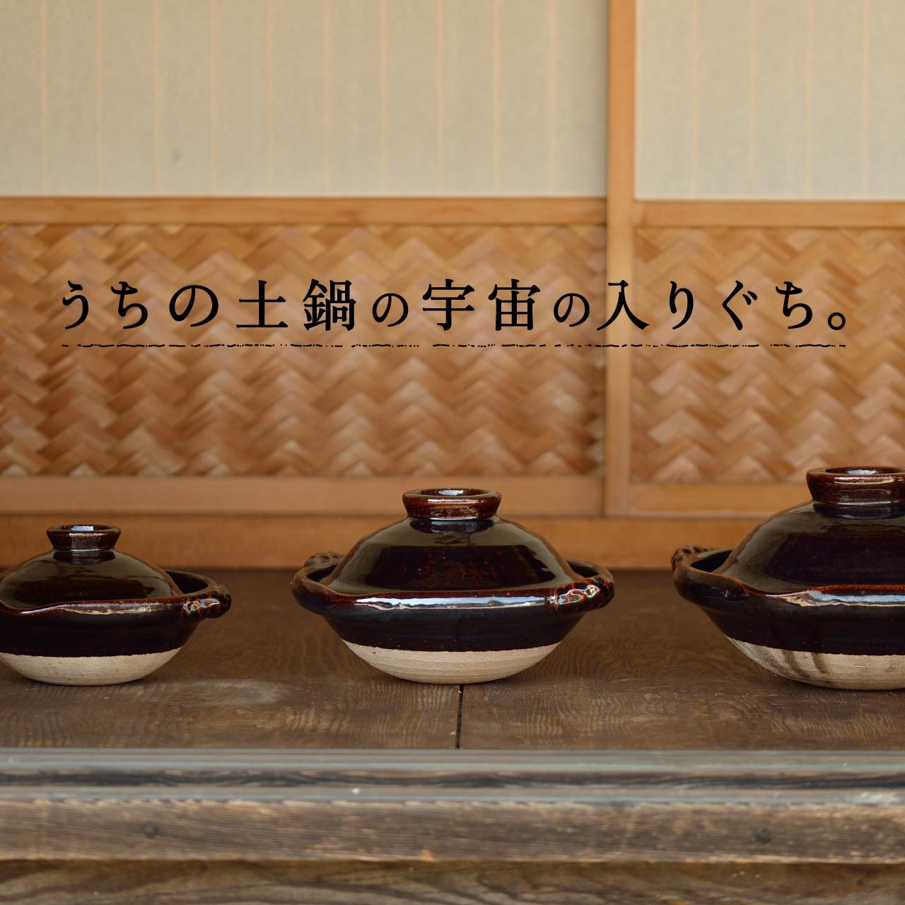 福森雅武さんの「野焼き」のこと。 | うちの土鍋の宇宙の入りぐち