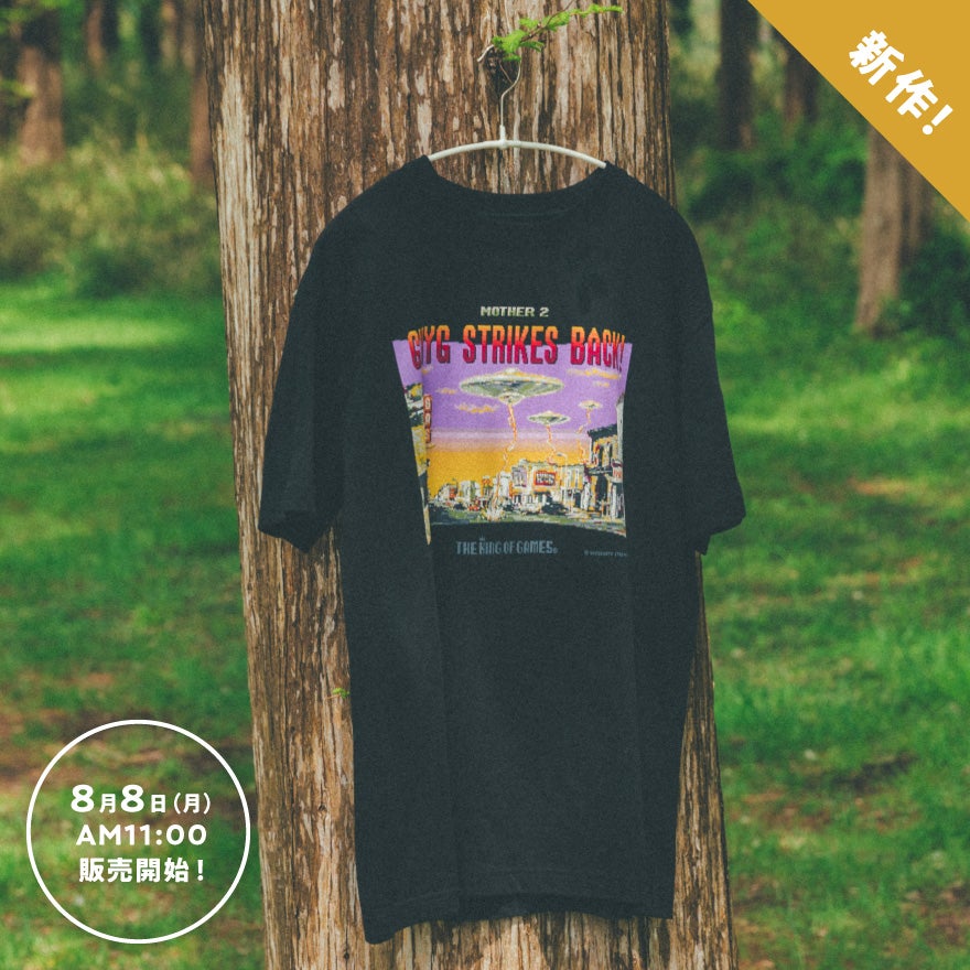 THE KING OF GAMES × ほぼ日MOTHERプロジェクト – ほぼ日刊イトイ新聞