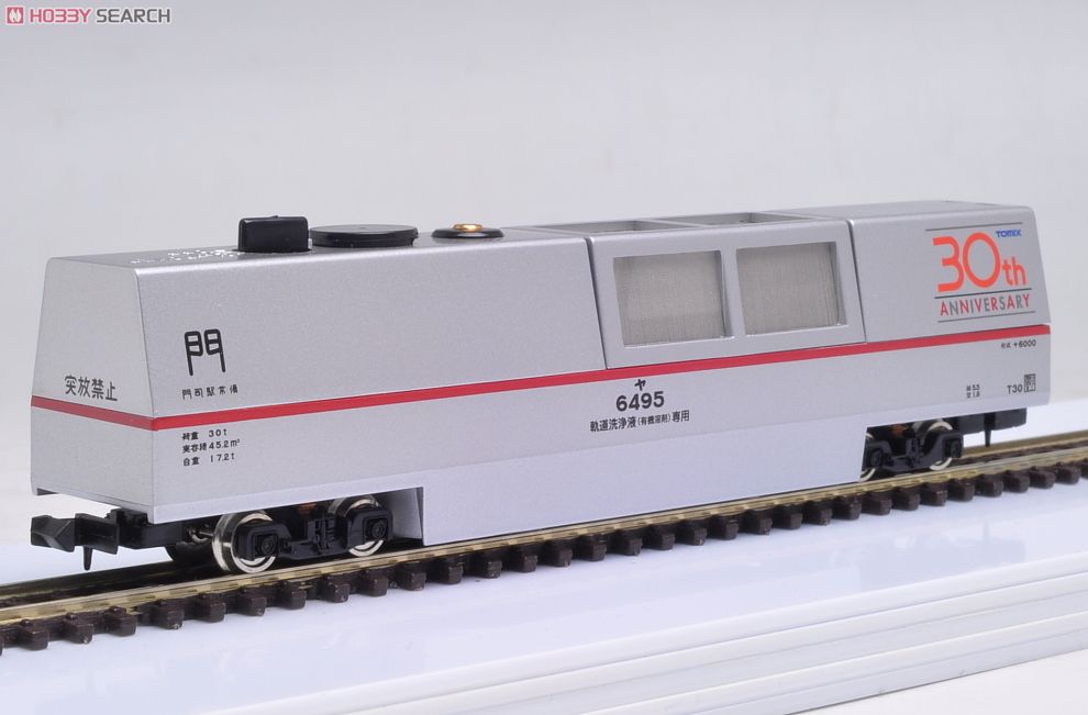 限定品】 マルチクリーニングカーセット (TOMIX30周年記念) (鉄道模型