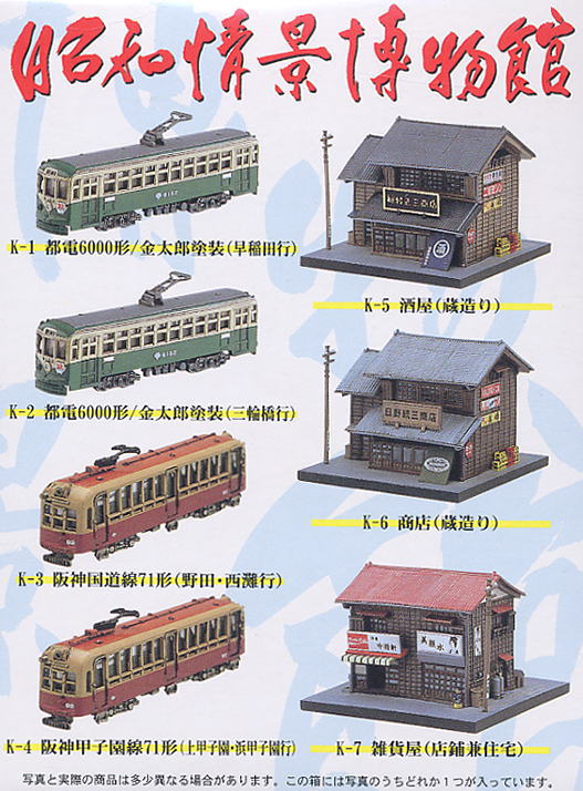 昭和の情景博物館 金魚鉢の光 10個セット(食玩) - ホビーサーチ おもちゃ