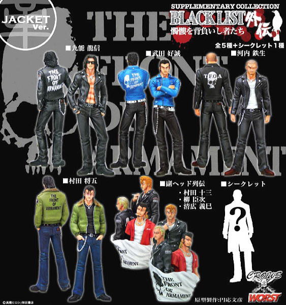 クローズ×ワースト ブラックリスト外伝 髑髏を背負いし者たち