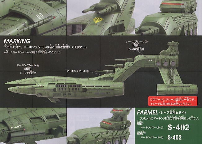 ガンダムコレクション ムサイ (ガンプラ) - ホビーサーチ ガンプラ他