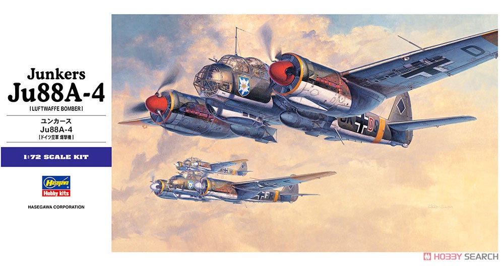 ユンカース Ju88A-4 (プラモデル) - ホビーサーチ ミリタリープラモ