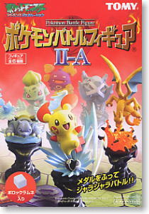 ポケモンバトルフィギュア II-A (完成品) - ホビーサーチ フィギュア