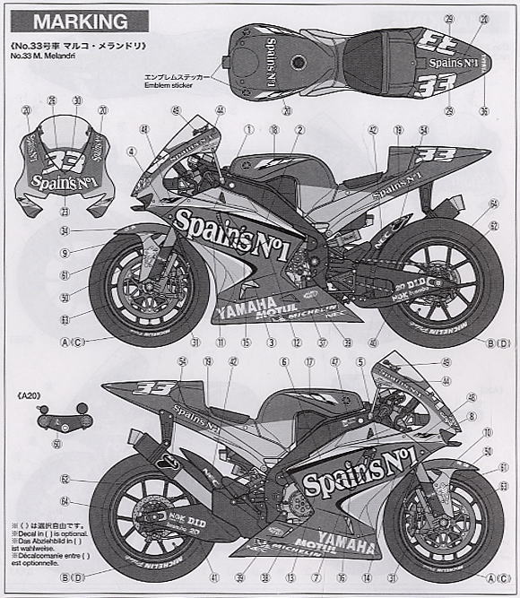 ヤマハ YZR-M1`04 No7/No.33 (プラモデル) - ホビーサーチ カーモデル