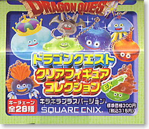 ドラゴンクエスト クリアフィギュアコレクションEX～キラキラプラスVer