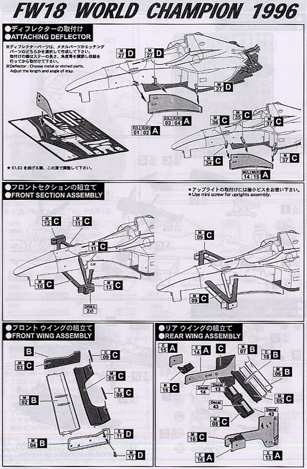Williams FW18 World Champion 1996 (Metal/Resin kit) - HobbySearch