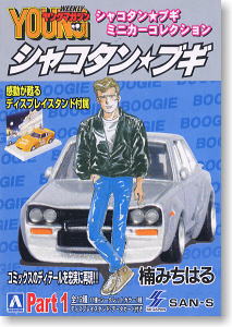シャコタン☆ブギ ミニカーコレクション 12個セット(ミニカー
