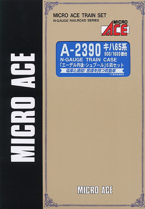 キハ65形 600/1600番台 ｢エーデル丹後・シュプール｣ (6両セット) (鉄道