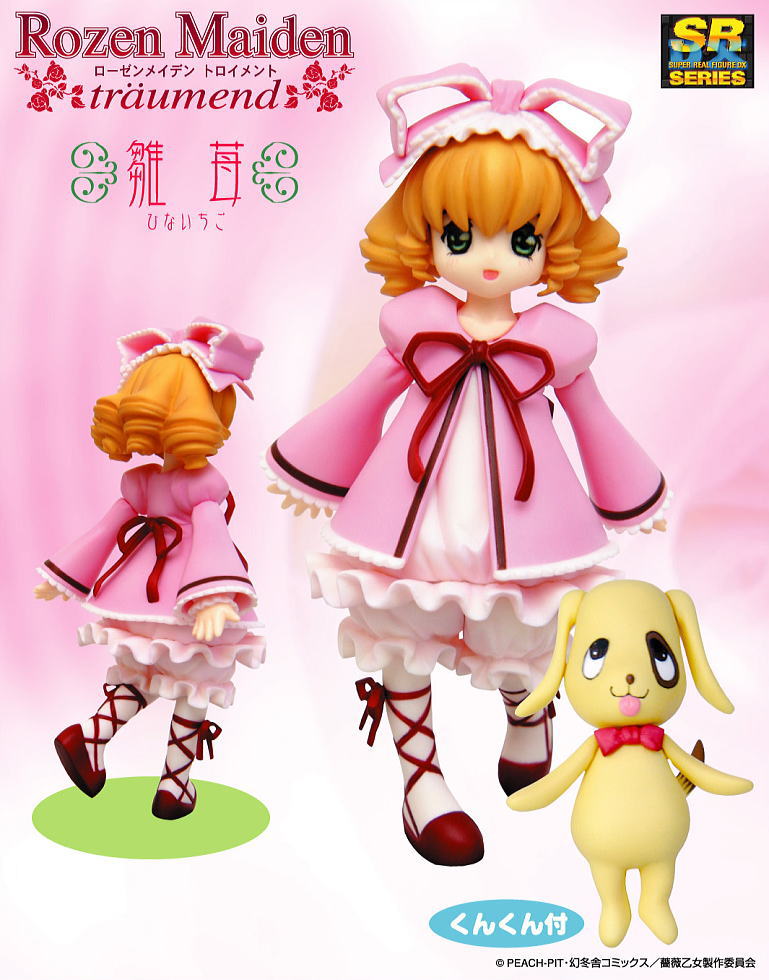 SR DX ローゼンメイデン・トロイメント 雛苺 (フィギュア) - ホビー