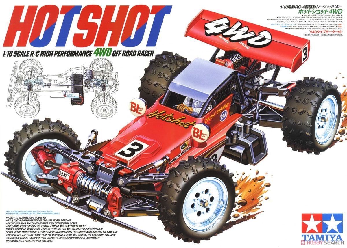 TAMIYA ホットショット 4WD ラジコンカー ホットショット (2007