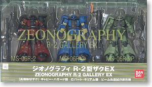 ジオノグラフィ R-2型ザクEX 高機動型ザクセット (完成品) - ホビー