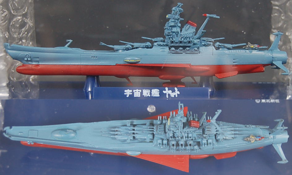 宇宙戦艦ヤマト (安定翼展開バージョン) (完成品) - ホビーサーチ