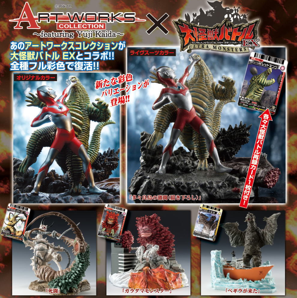 アートワークスコレクション ウルトラQ ウルトラマン 全8種 Amazon.co