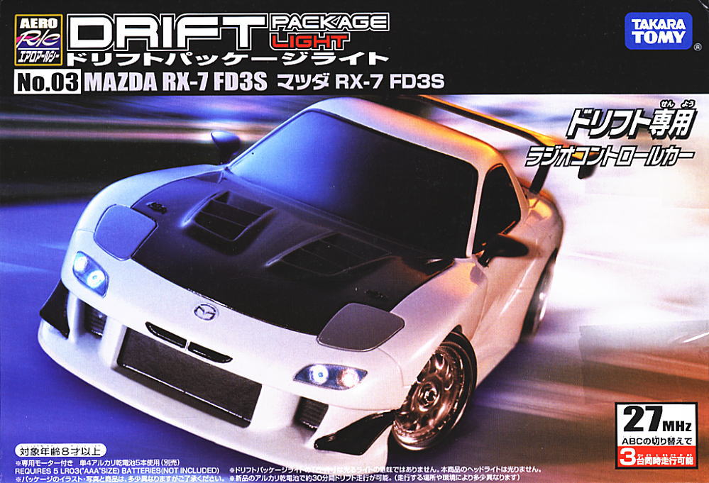 ドリフトパッケージライト 03 マツダ RX-7(FD3S) (ラジコン) - ホビー