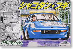 アキラのZ 1 (ブルー) 塗装済み (プラモデル) - ホビーサーチ カーモデル