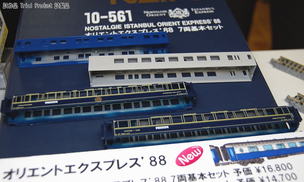 オリエントエクスプレス `88 (増結・6両セット) (鉄道模型) - ホビー