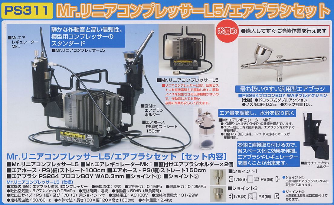 Mr.リニアコンプレッサーL5 エアーブラシ塗装システム Amazon.co.jp