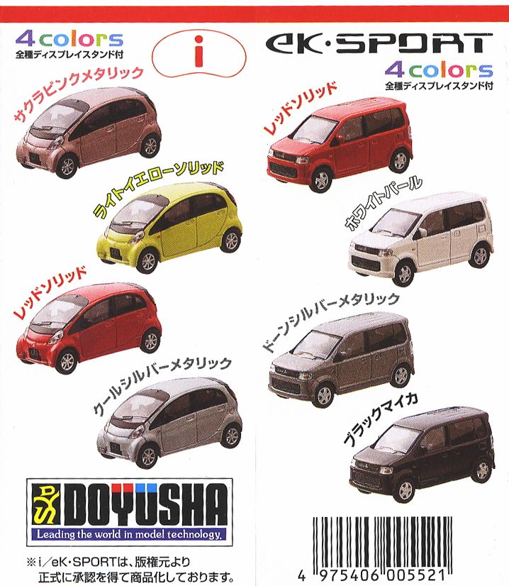 軽カーコレクション 三菱 I (アイ) & ek スポーツ 10個セット