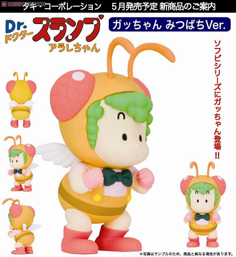 Dr.スランプ アラレちゃん ガッちゃん みつばち Ver. (フィギュア