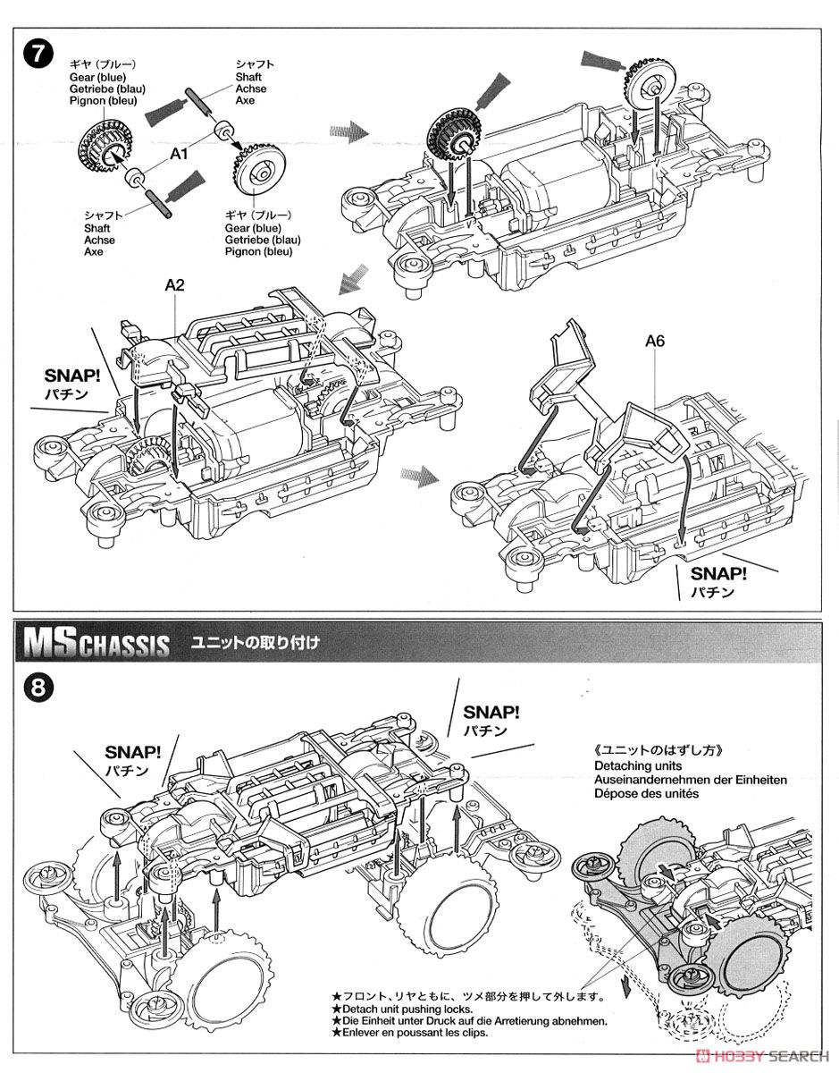 ダッシュ2号・太陽(バーニング・サン) (MSシャーシ) (ミニ四駆