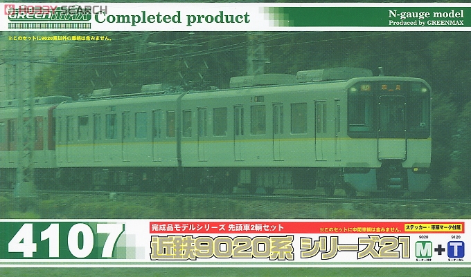 近鉄 9020系 「シリーズ21」 先頭車2輛編成セット (動力付き) (基本・2