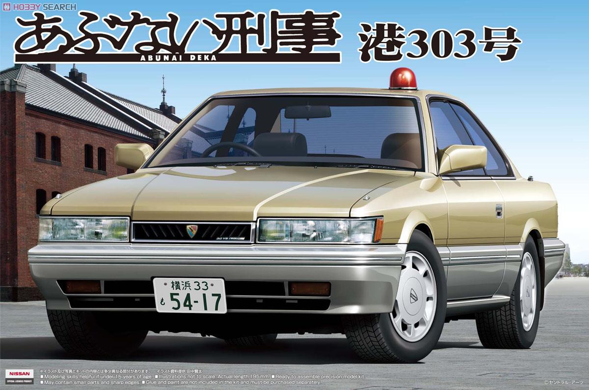 またまたあぶない刑事 港3号 覆面パトカー 帰ってきた あぶない刑事 港