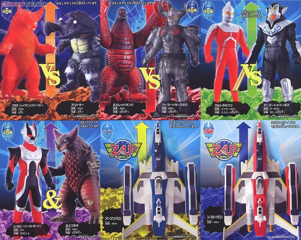 プレイヒーローVS ウルトラマン対決セットEX 覚醒！レイオニック