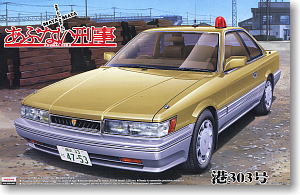 あぶない刑事 港303号 覆面パトカー またまたあぶない刑事Ver