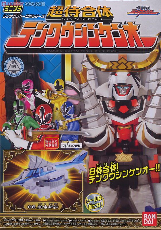 ミニプラ 超侍合体テンクウシンケンオー 12個セット (食玩) - ホビー