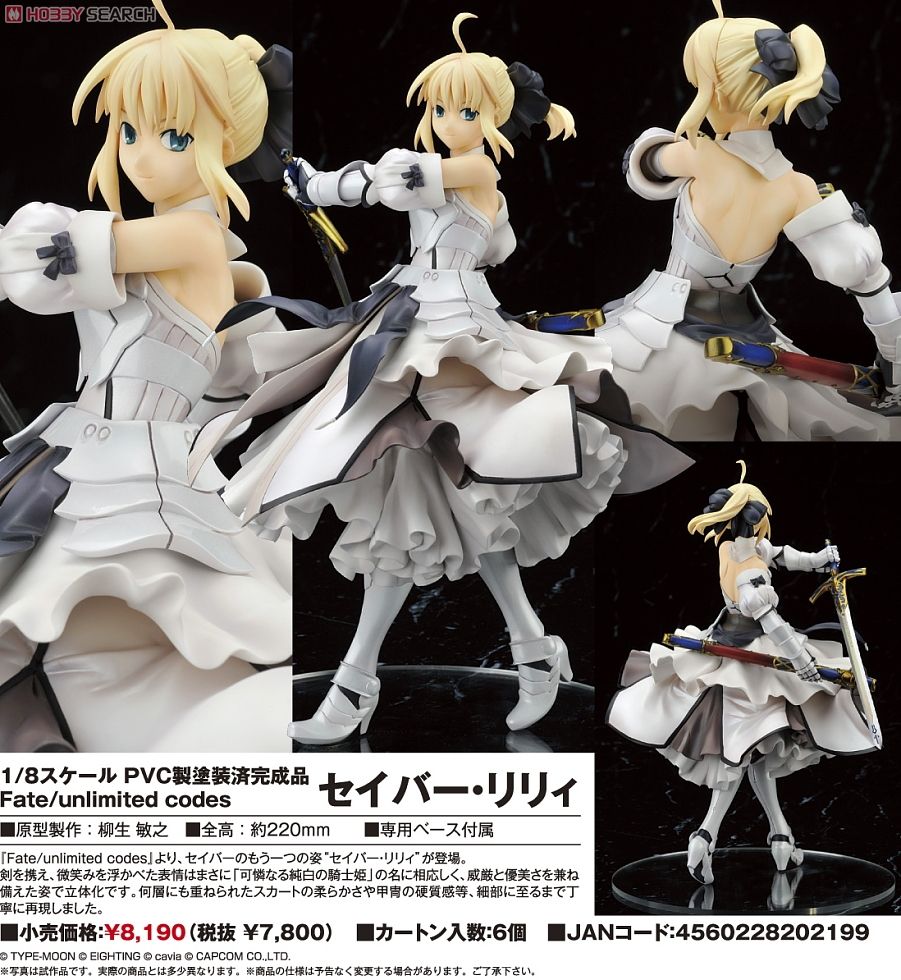 Saber Lily Alter Ver. (PVC Figure) - HobbySearch PVC Figure Store