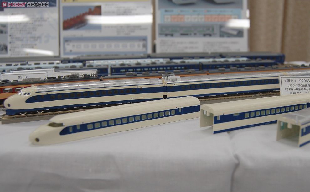 限定品】 JR 0 7000系 山陽新幹線 (さよなら0系ひかり) セット (6両