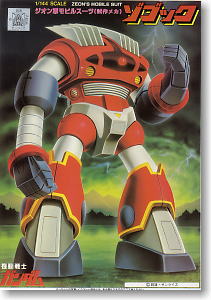 MSM-08 ゾゴック (ガンプラ) - ホビーサーチ ガンプラ他