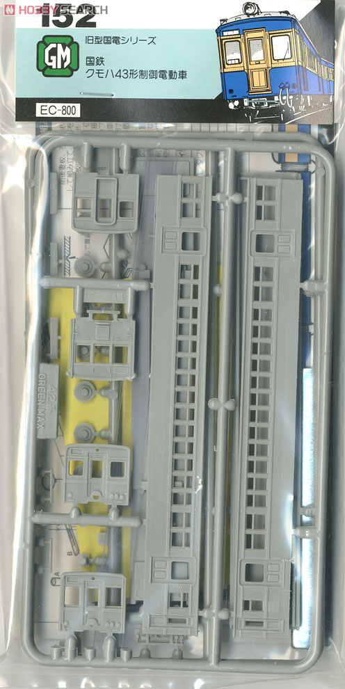 国鉄 クモハ43形 制御電動車 (組み立てキット) (鉄道模型) - ホビー