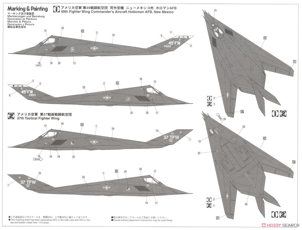 F-117A ナイトホーク (プラモデル) - ホビーサーチ ミリタリープラモ