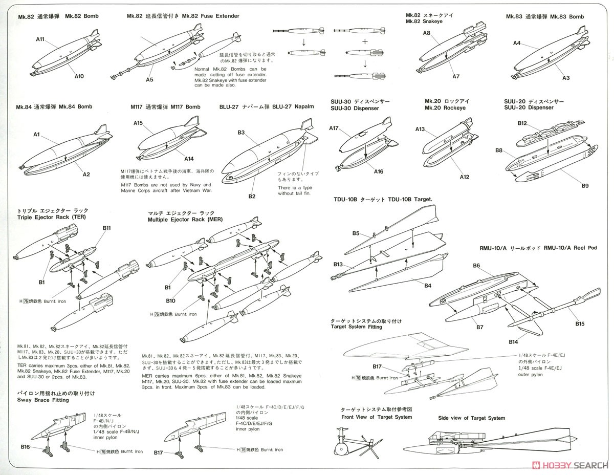 エアクラフト ウェポン A・アメリカ通常爆弾セット (プラモデル