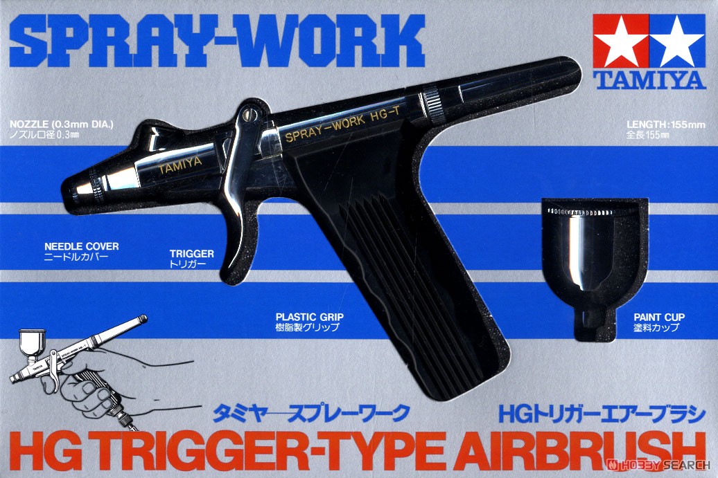 TAMIYA HGトリガータイプエアーブラシ 0.3mm 【公式通販】
