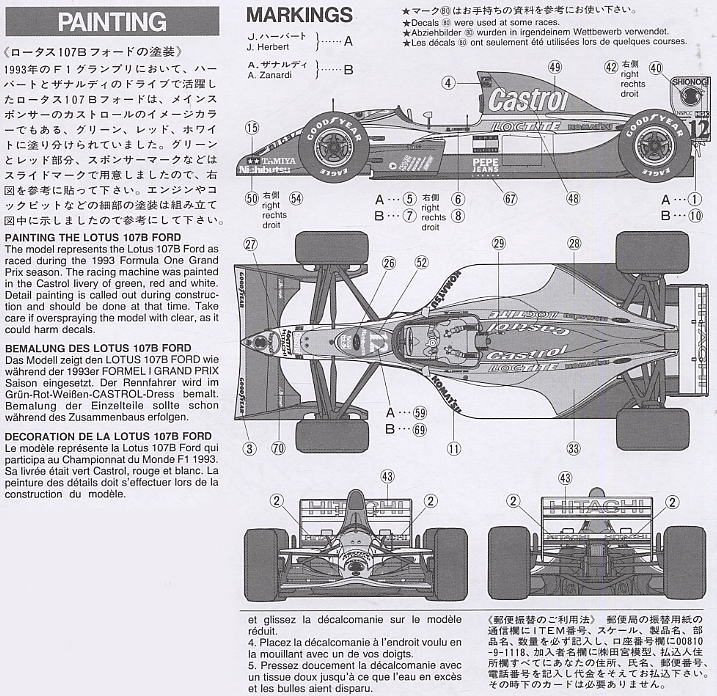 ロータス 107B フォード (プラモデル) - ホビーサーチ カーモデル