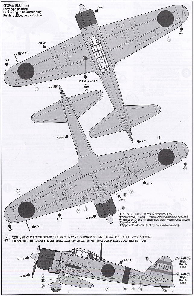 日本海軍 零式艦上戦闘機21型 (A6M2) (プラモデル) - ホビーサーチ