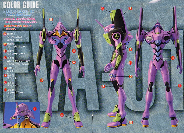 HG エヴァンゲリオン初号機 (プラモデル) - ホビーサーチ ガンプラ他