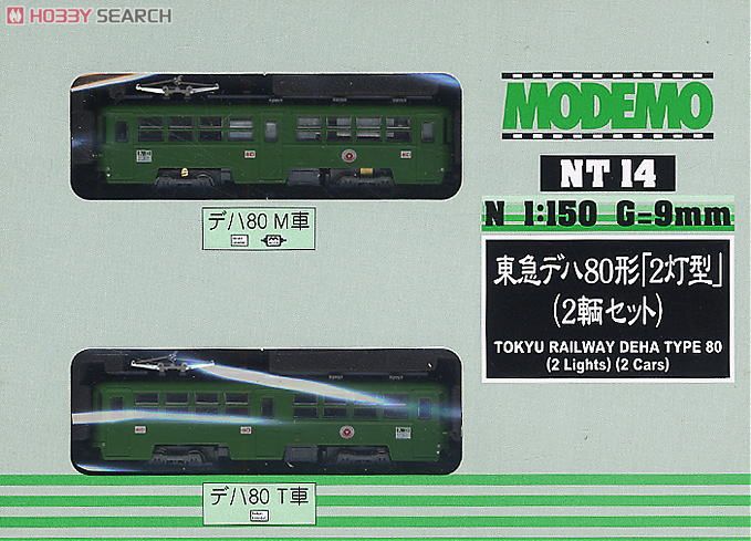 東急 デハ80形 2灯型 (2両セット) (鉄道模型) - ホビーサーチ 鉄道模型 N