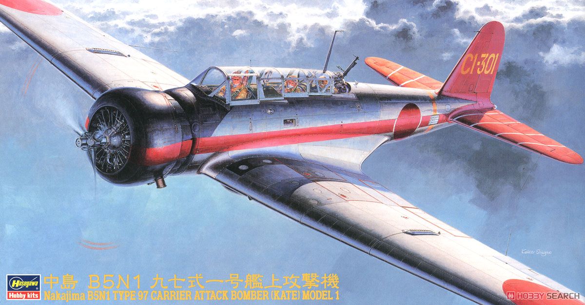 Marushin（マルシン） 1/48 九七式一号艦上攻撃機 B5N1 KATE Marushin